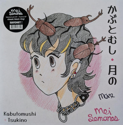 Kabutomushi + Tsukino (VINYL) | Mint (M) Mint (M)-
