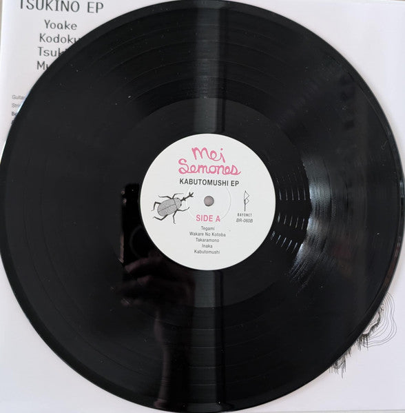 Kabutomushi + Tsukino (VINYL) | Mint (M) Mint (M)-