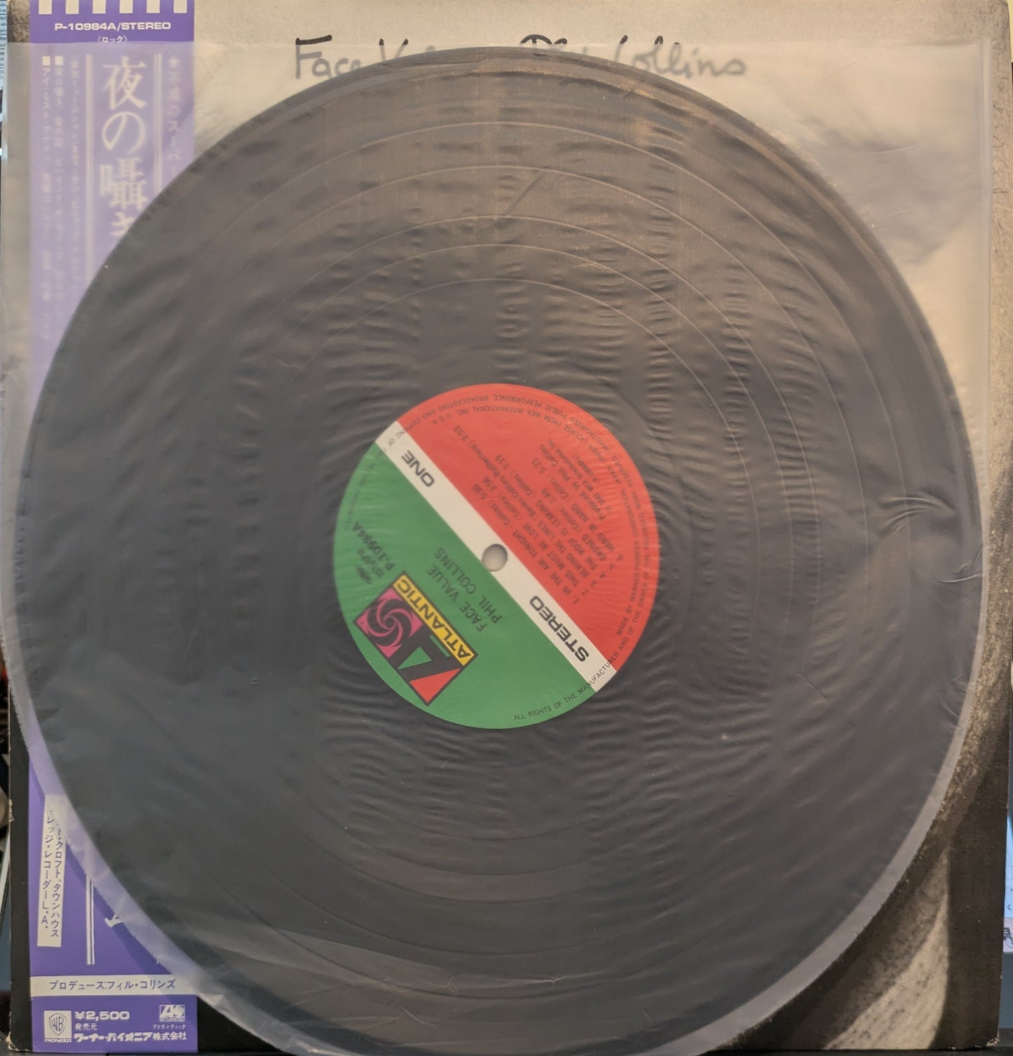 Phil Collins - Face Value (JAPAN VINYL W OBI) | Near Mint (NM) Near Mint (NM)-