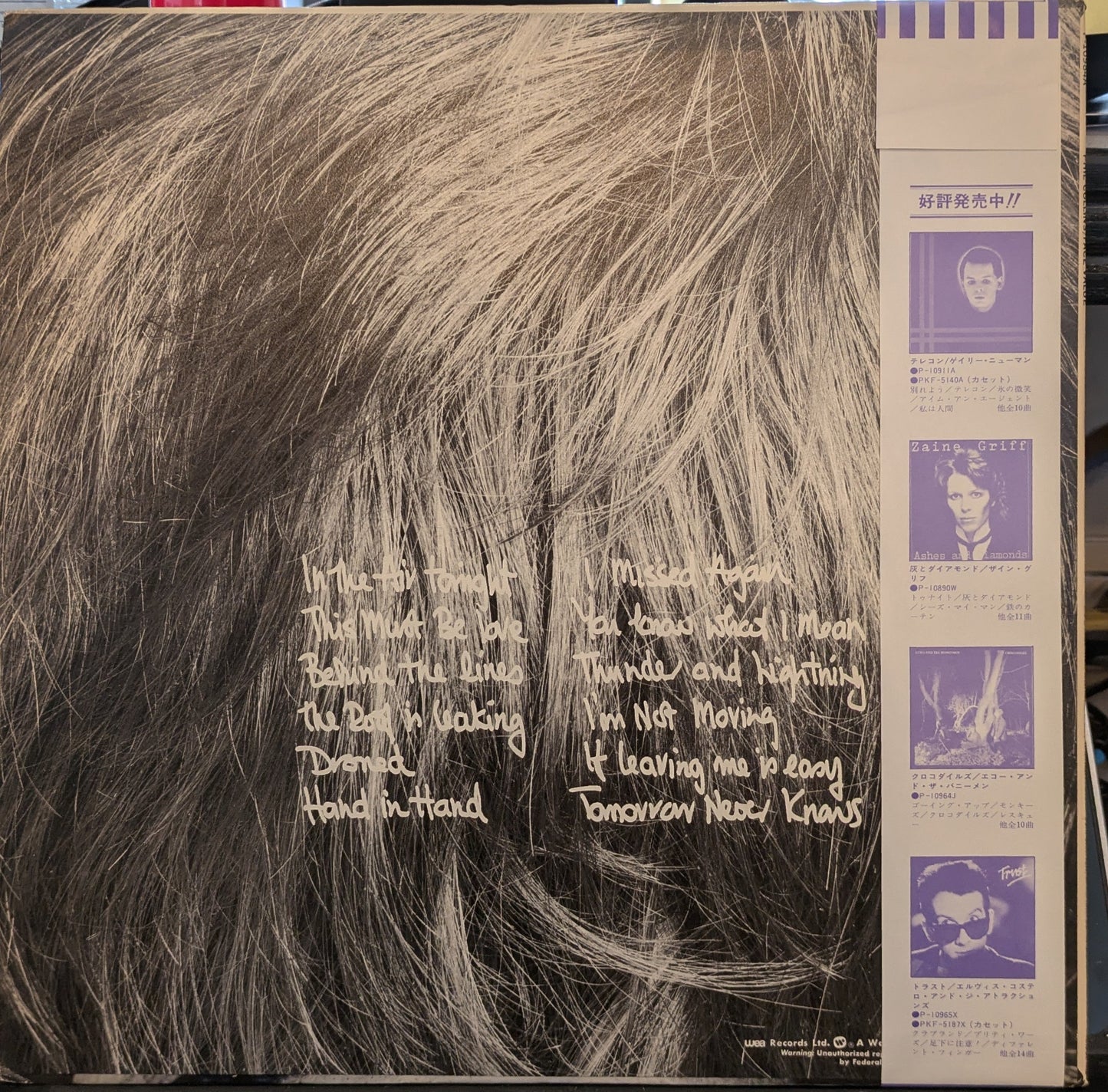 Phil Collins - Face Value (JAPAN VINYL W OBI) | Near Mint (NM) Near Mint (NM)-