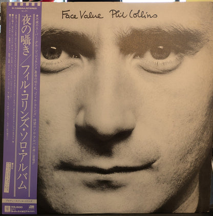 Phil Collins - Face Value (JAPAN VINYL W OBI) | Near Mint (NM) Near Mint (NM)-