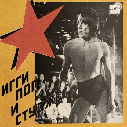 The Stooges - Russia Melodia (7" RED VINYL) | Mint (M) Mint (M)-