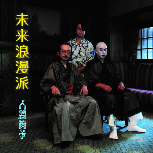 Ningen Isu - Mirai Romanha (2xVINYL) |-