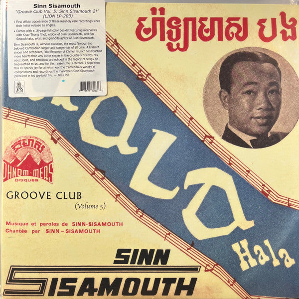 Sinn Sisamouth - Groove Club Vol. 5: Sinn Sisamouth Vol. 2 (COKE BOTTLE CLEAR / NUMBERED) | Mint (M) Mint (M)--