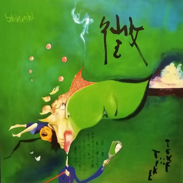 Shirushi (VINYL) | Mint (M) Mint (M)-
