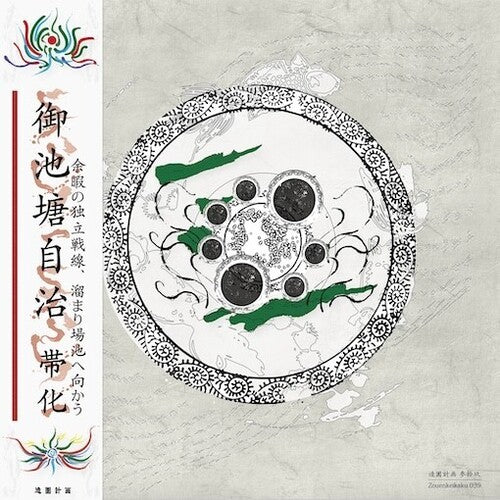 Taika - On Chitou Jichi (VINYL) |-