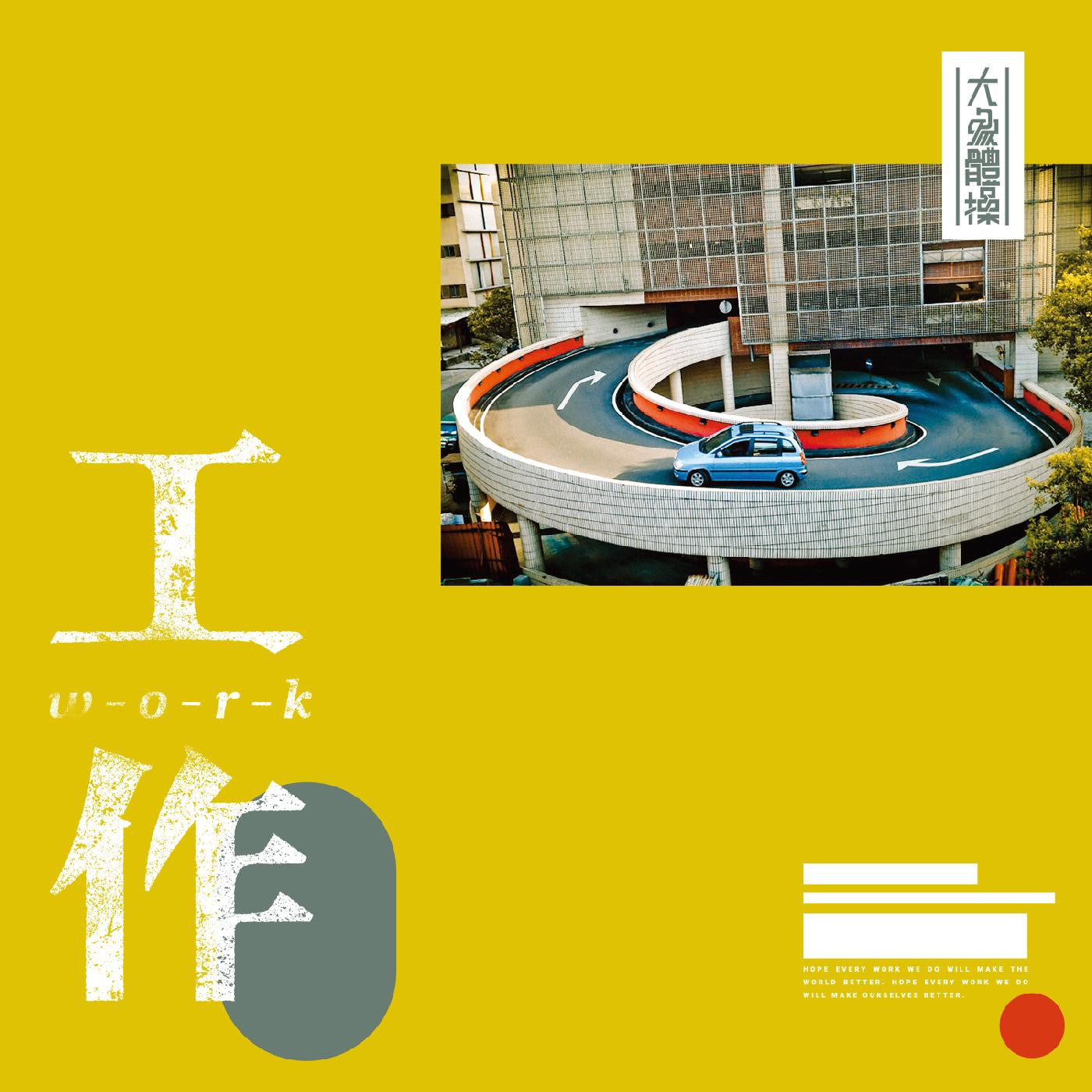 Elephant Gym - Work (CD) |-