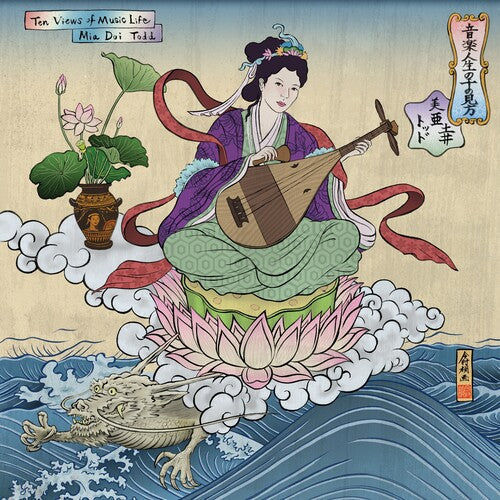 Mia Doi Todd - Ten Views Of Music Life (VINYL) |-