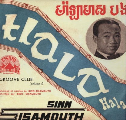 Groove Club Vol. 5: Sinn Sisamouth Vol. 2 (VINYL) | Mint (M) Mint (M)--