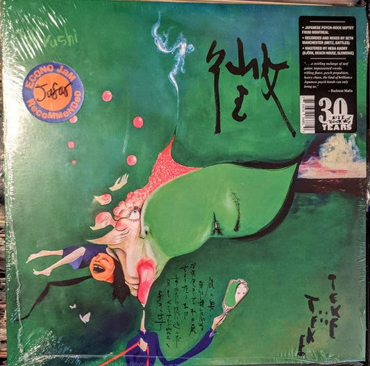 Shirushi (VINYL) | Mint (M) Mint (M)-