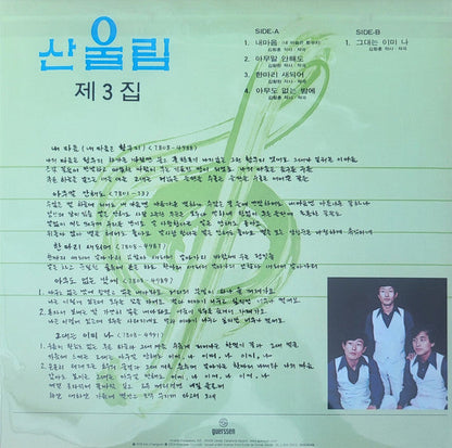 제3집 = Vol. 3 | Mint (M) Mint (M)-