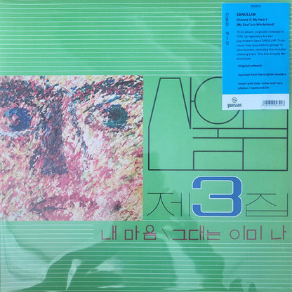 제3집 = Vol. 3 | Mint (M) Mint (M)-