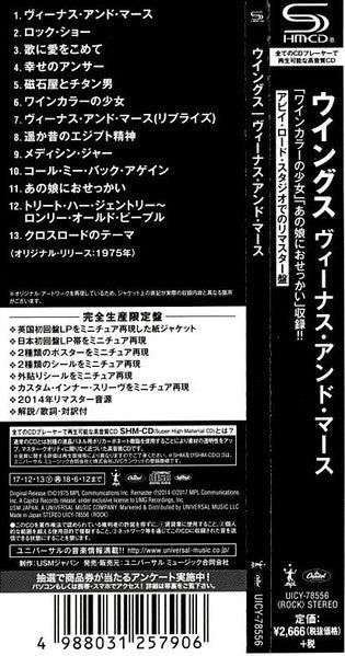 Wings (2) - Venus And Mars (CD) | Near Mint (NM) Near Mint (NM)--