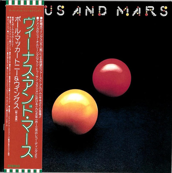 Wings (2) - Venus And Mars (CD) | Near Mint (NM) Near Mint (NM)--