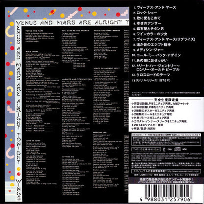 Wings (2) - Venus And Mars (CD) | Near Mint (NM) Near Mint (NM)--
