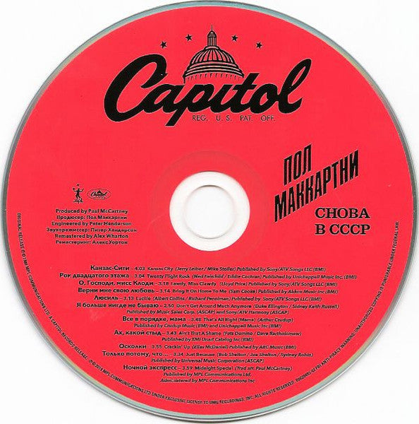 Paul McCartney - Снова В СССР (CD) | Near Mint (NM) Near Mint (NM)-