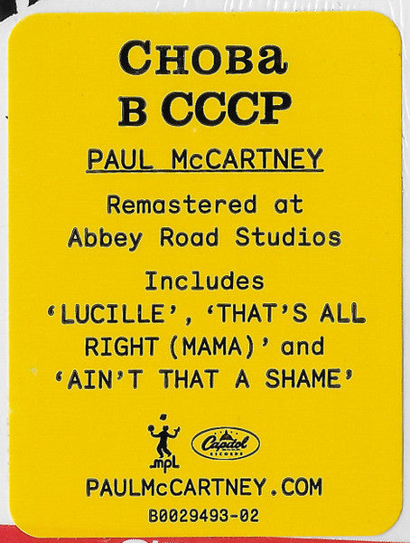 Paul McCartney - Снова В СССР (CD) | Near Mint (NM) Near Mint (NM)-