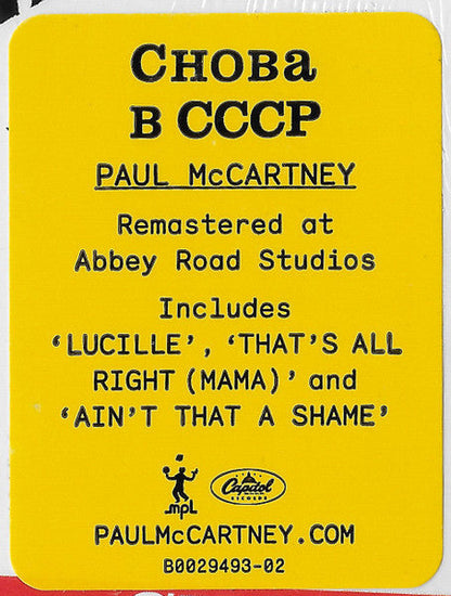 Paul McCartney - Снова В СССР (CD) | Near Mint (NM) Near Mint (NM)-