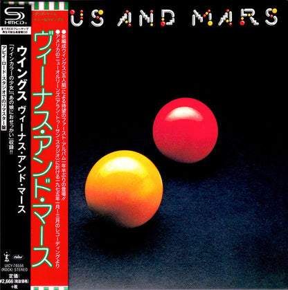 Wings (2) - Venus And Mars (CD) | Near Mint (NM) Near Mint (NM)--