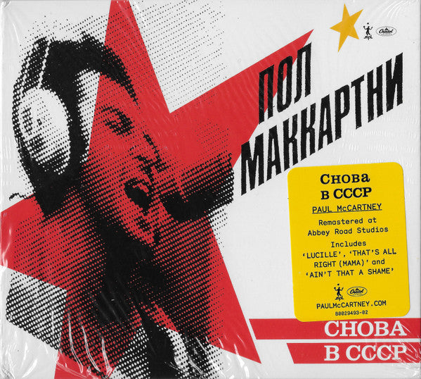 Paul McCartney - Снова В СССР (CD) | Near Mint (NM) Near Mint (NM)-