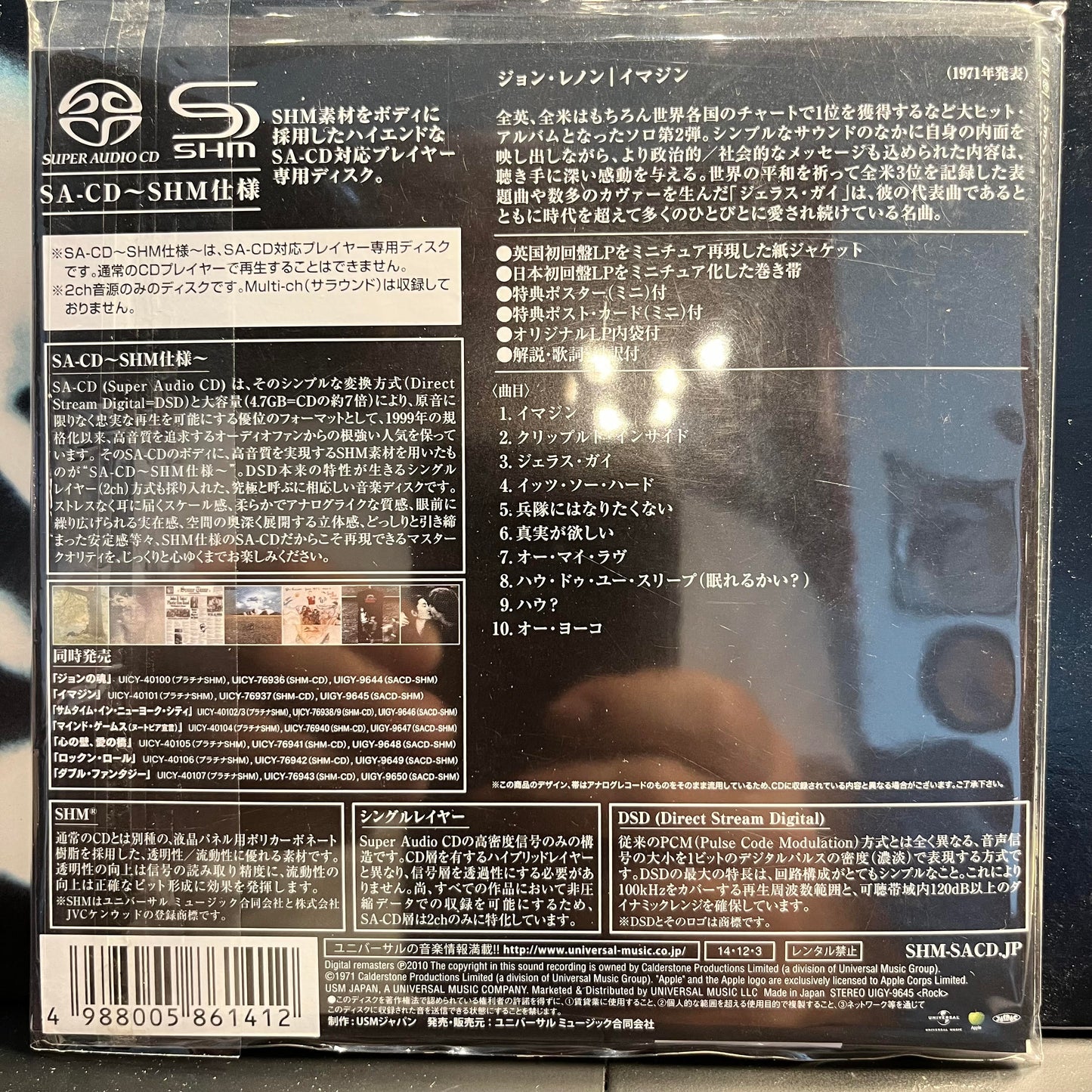 John Lennon - Imagine *JAPAN/SHM-CD* | Near Mint (NM) Near Mint (NM)-