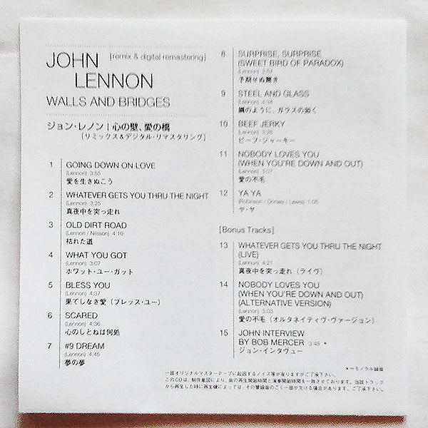 John Lennon - Walls And Bridges (CD) | Near Mint (NM) Near Mint (NM)--