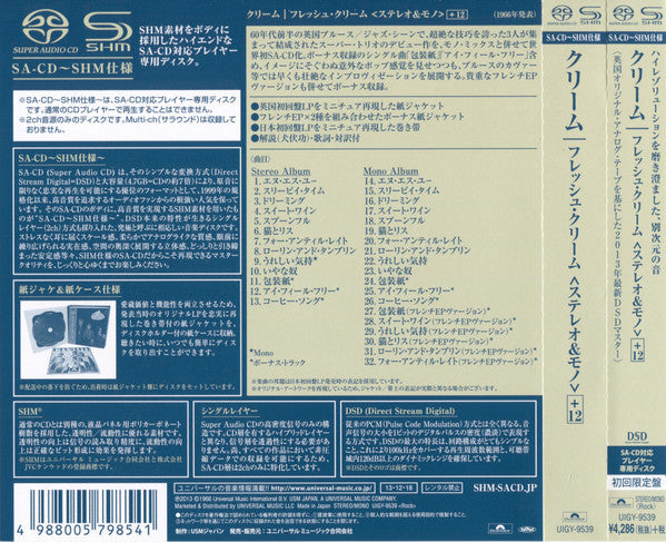 Cream (2) - Fresh Cream *DSD/JAPAN* | Near Mint (NM) Near Mint (NM)--