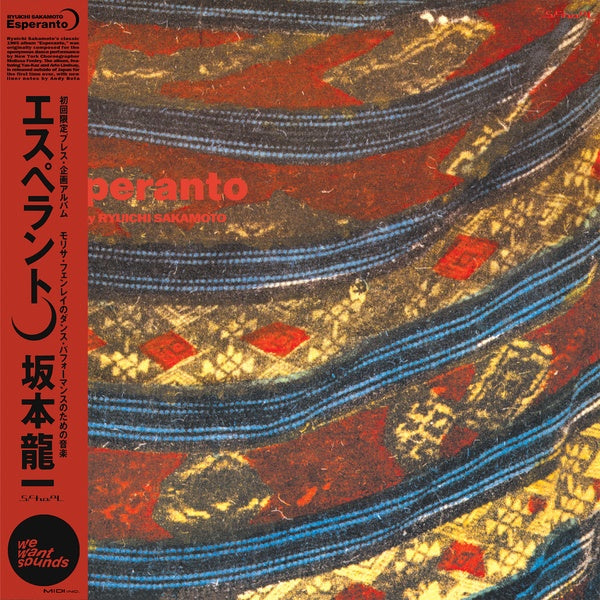 Ryuichi Sakamoto - Esperanto (VINYL) | Mint (M) Mint (M)-