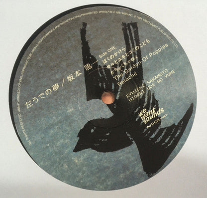 Ryuichi Sakamoto - 左うでの夢 = Hidari Ude No Yume = Left Handed Dream (Japanese Edition) | Mint (M) Mint (M)-