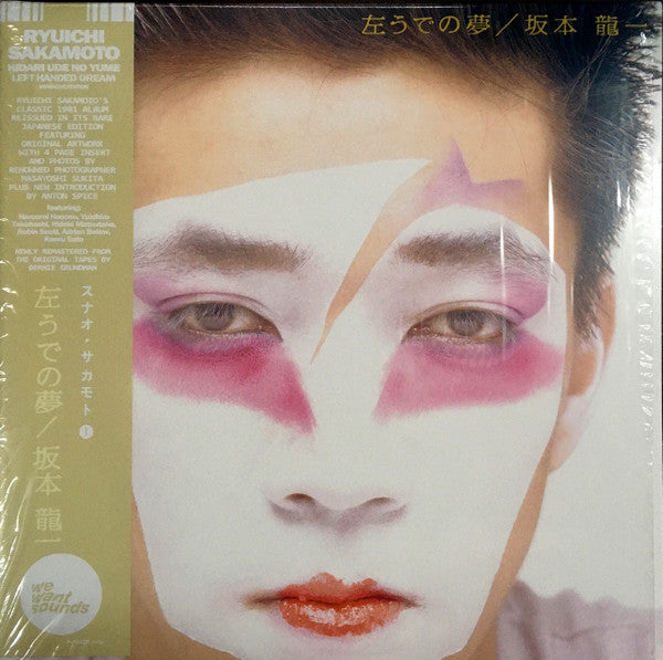 Ryuichi Sakamoto - 左うでの夢 = Hidari Ude No Yume = Left Handed Dream (Japanese Edition) | Mint (M) Mint (M)-