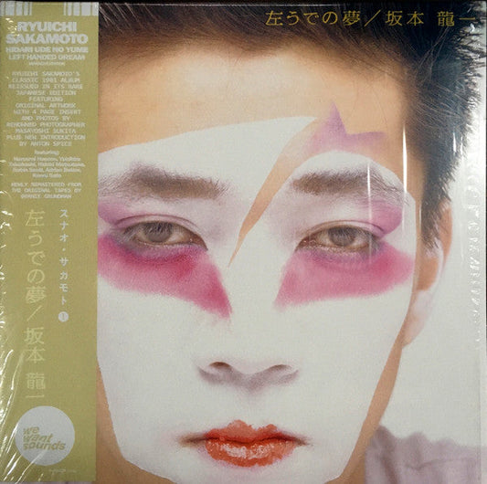 Ryuichi Sakamoto - 左うでの夢 = Hidari Ude No Yume = Left Handed Dream (Japanese Edition) | Mint (M) Mint (M)-