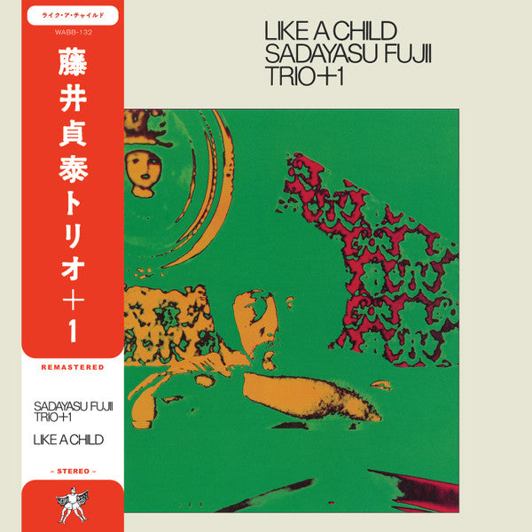 Sadayasu Fujii Trio - Like A Child | Mint (M) Mint (M)-