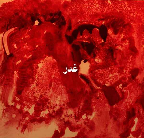 Sandy Chamoun, Anthony Sahyoun & Jad Atoui - Ghadr (VINYL) [Import] | Mint (M) Mint (M)-
