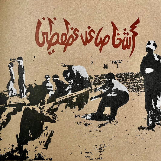 Savage Republic - Tragic Figures | Mint (M) Mint (M)-