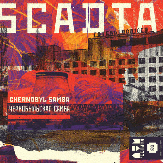 Scadta - Chernobyl Samba = Чернобыльская Самба | Mint (M) Mint (M)--