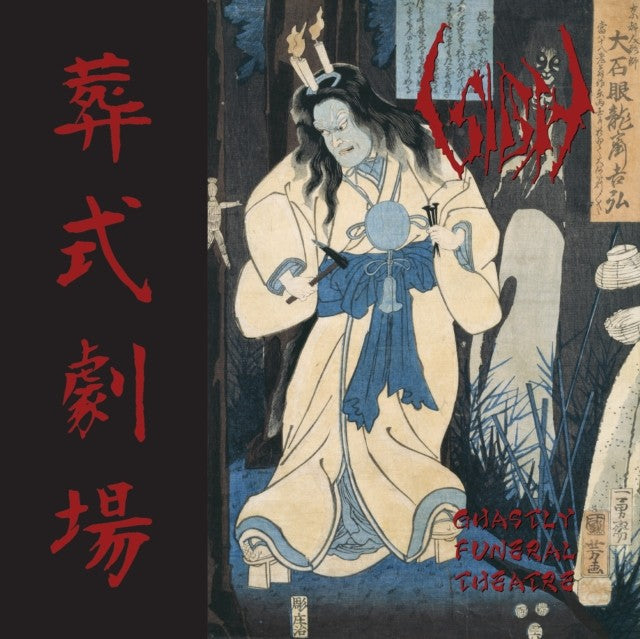 Sigh - Ghastly Funeral Theatre [2CD] |-