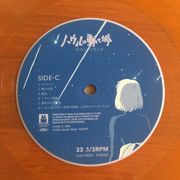 ハウルの動く城 サウンドトラック = Howl's Moving Castle | Mint (M) Mint (M)-