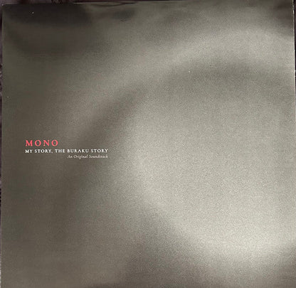 Mono (7) - My Story, The Buraku Story (An Original Soundtrack) | Mint (M) Mint (M)-