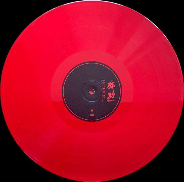 Flying Lotus - Yasuke | Mint (M) Mint (M)-