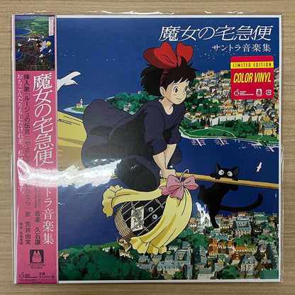 魔女の宅急便 サントラ音楽集 | Mint (M) Mint (M)-