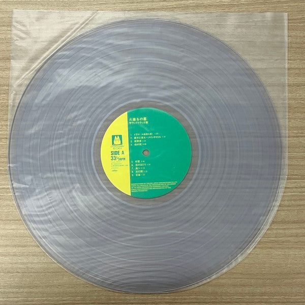 火垂るの墓 サウンドトラック集 (Hotaru No Haka Soundtrack Collection) - Grave Of The Fireflies Soundtrack Collection | Mint (M) Mint (M)-