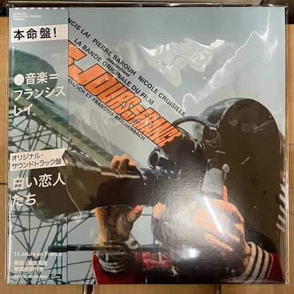 Francis Lai - 13 Jours En France *JAPAN* | Mint (M) Mint (M)-