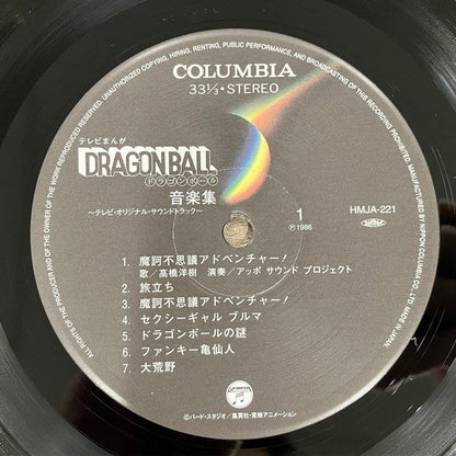 Various - Dragon Ball ドラゴンボール 音楽集 (VINYL) | Mint (M) Mint (M)-