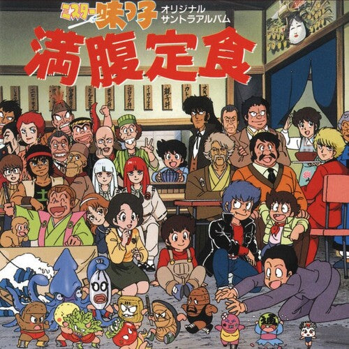 Yoko Kawanami - Mr. Ajikko Manpuku Teishoku (VINYL) | Mint (M) Mint (M)-