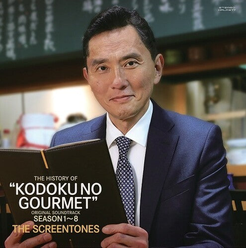 Screen Tones, The feat Masayuki Kusumi - History Of The Solitary Gourmet Season 1-8 (Soundtrack) (VINYL) |-