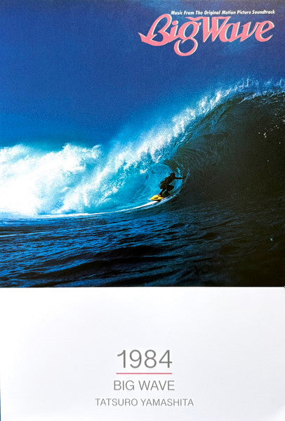 Big Wave = ビッグウェイブ (VINYL) | Mint (M) Mint (M)-