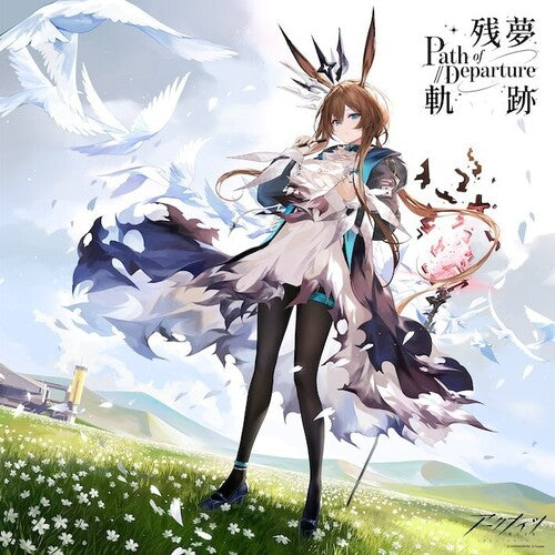 Yostar - Arknights 6th Zanmukiseki (2xVINYL) | Mint (M) Mint (M)-