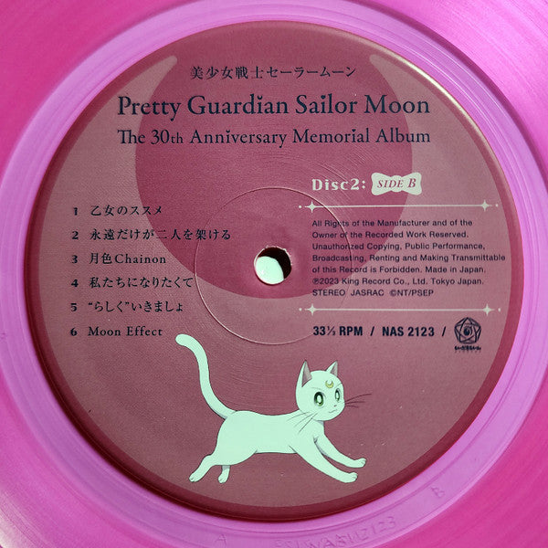 Various - Pretty Guardian : Sailor Moon / The 30th Anniversary Memorial Album (VINYL) | Mint (M) Mint (M)-