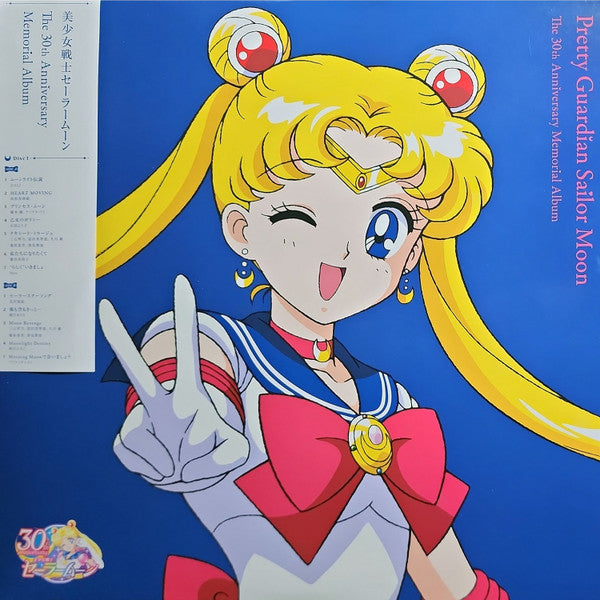 Various - Pretty Guardian : Sailor Moon / The 30th Anniversary Memorial Album (VINYL) | Mint (M) Mint (M)-