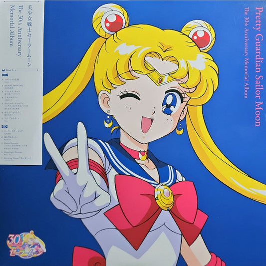 Various - Pretty Guardian : Sailor Moon / The 30th Anniversary Memorial Album (VINYL) | Mint (M) Mint (M)-